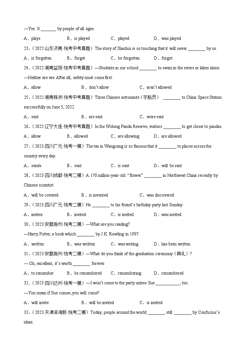 专题05 被动语态100题---备战2024年中考英语单项选择百题分类训练（中考真题+名地最新模拟题）03