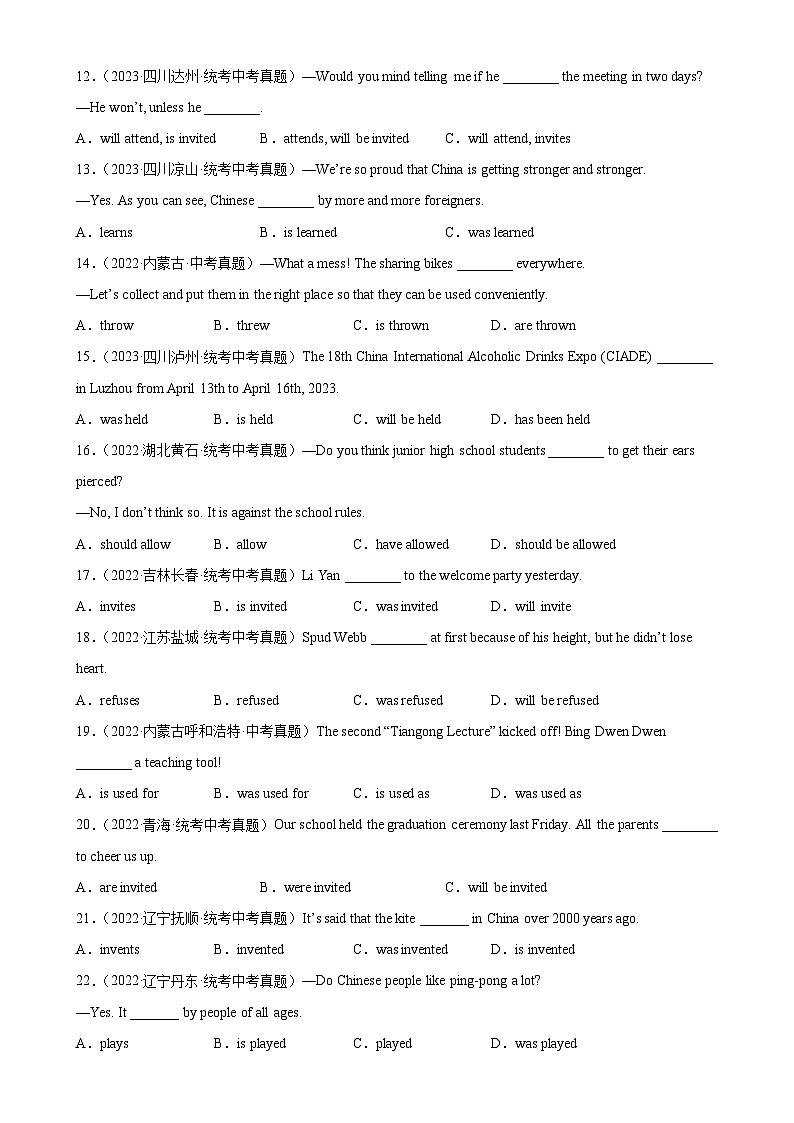 专题05 被动语态100题---备战2024年中考英语单项选择百题分类训练（中考真题+名地最新模拟题）02