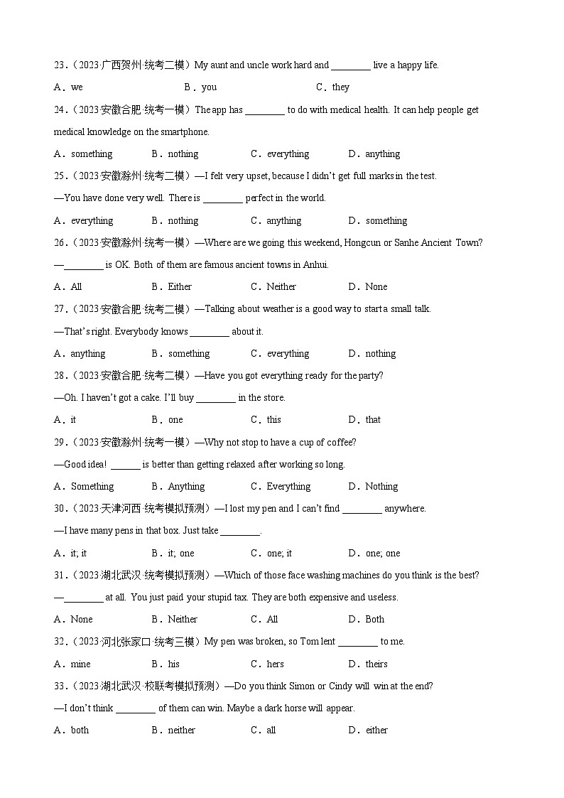 专题07 代词100题 （原卷版）第3页