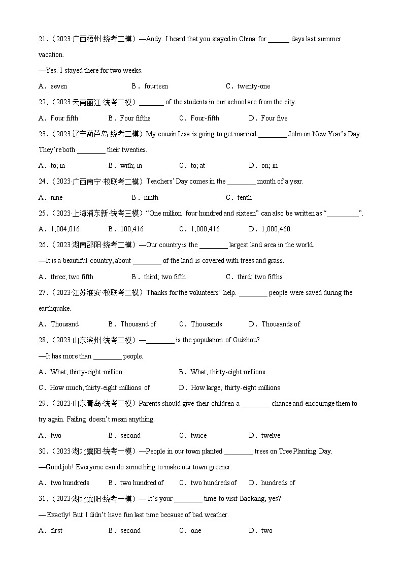 专题12 数词100题---备战2024年中考英语单项选择百题分类训练（中考真题+名地最新模拟题）03
