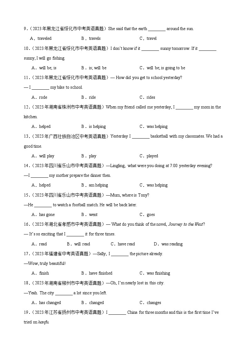 专题16 动词时态100题 （原卷版）第2页