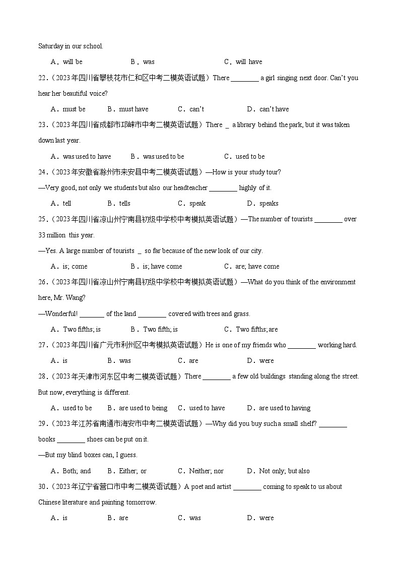 专题17 主谓一致100题 （原卷版）第3页