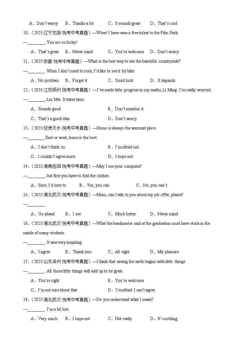 专题27 情景交际100题 （解析版）第2页
