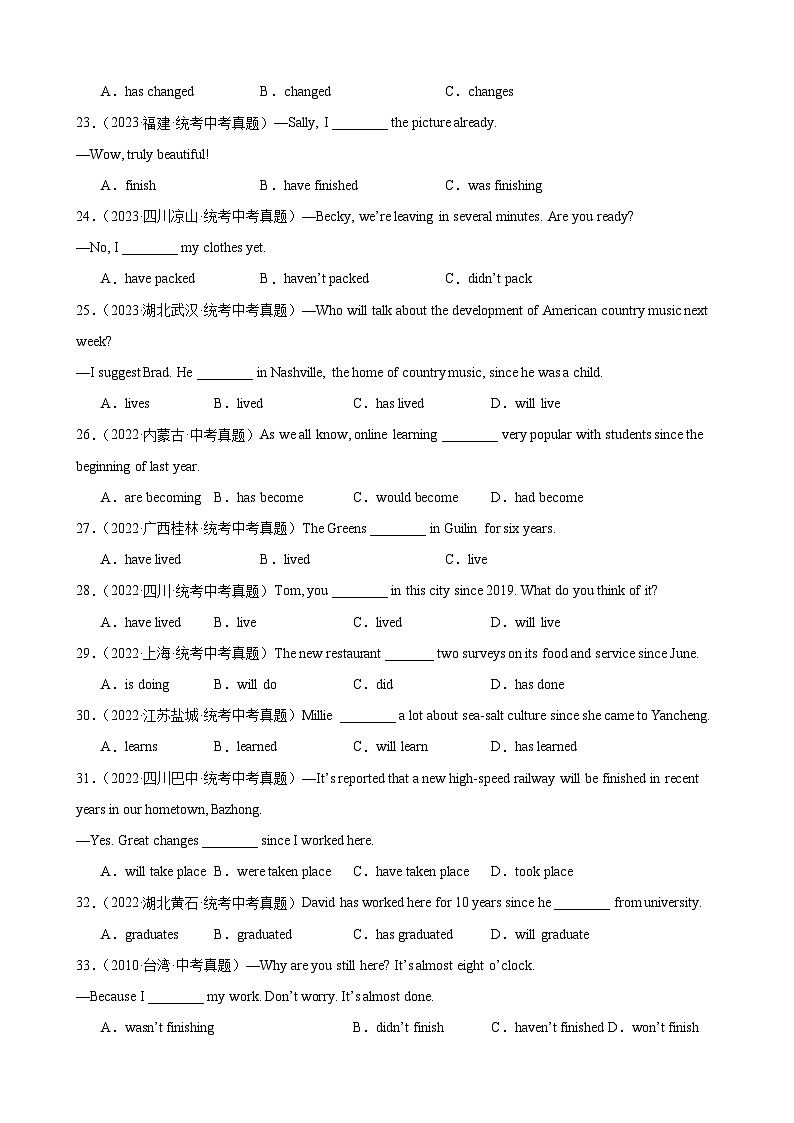 专题28 现在完成时100题 （原卷版）第3页