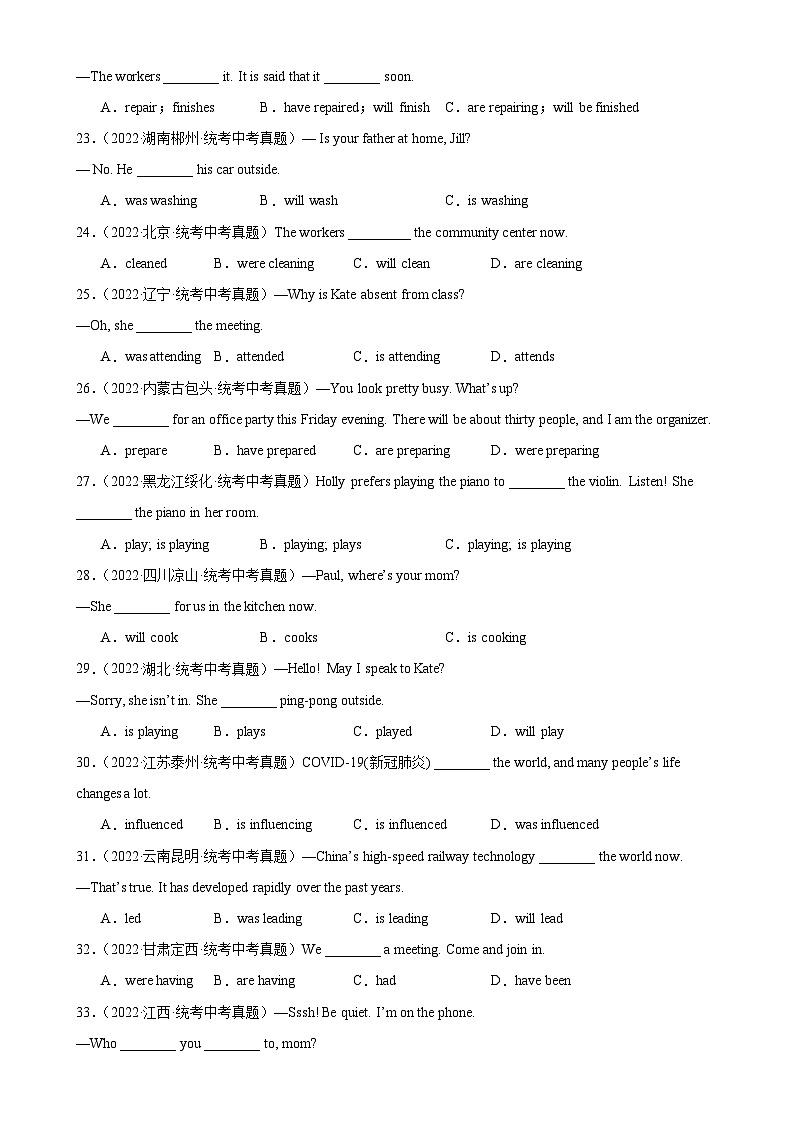 专题30 现在进行时100题（原卷版）第3页