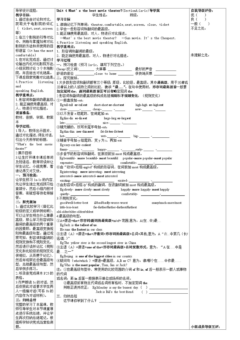 Unit 4 What's the best movie theater Section A 导学案（八上））01