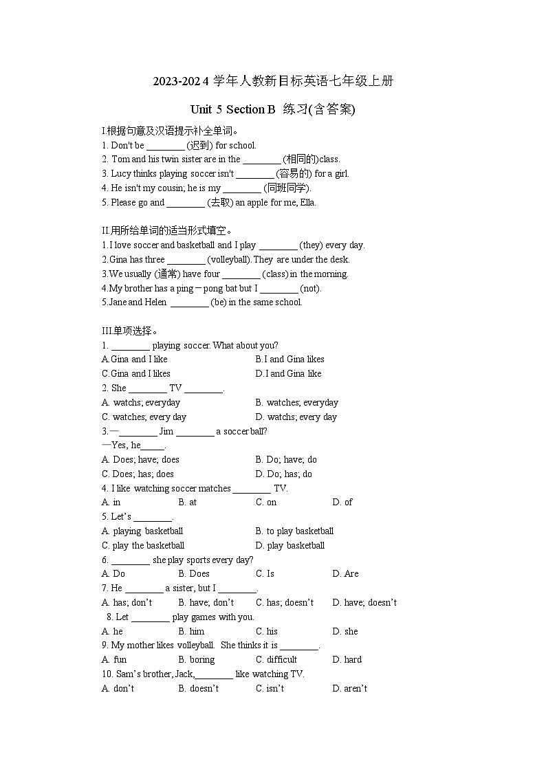 2023-2024学年人教新目标英语七年级上册Unit 5 Section B 练习(含答案)第1页