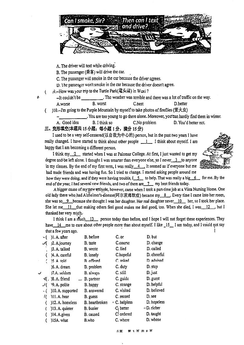 江苏省靖江市滨江学校2023-2024学年八年级上学期英语期中试卷03