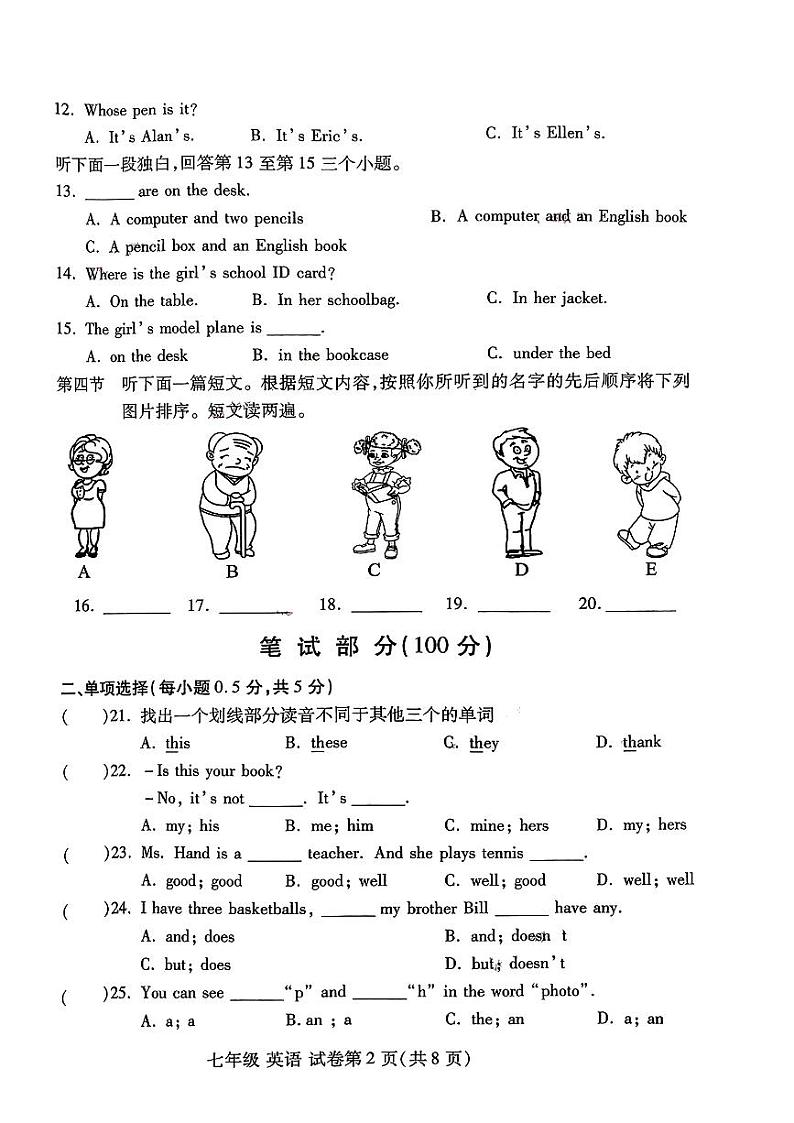2023-2024学年河南省洛阳市洛龙区七年级上期期中英语试卷02