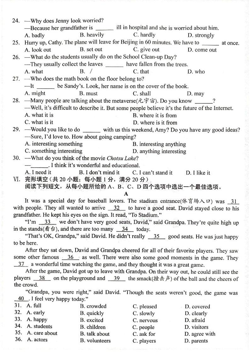 2023年安徽省六安市九年级三模英语试题第3页