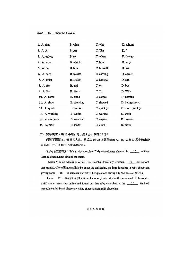 2023年广东省广州市越秀区执信中学九年级三模英语试题第2页