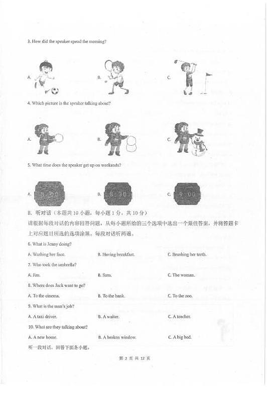 2023年广东省肇庆市端州区第一中学九年级三模英语试题02