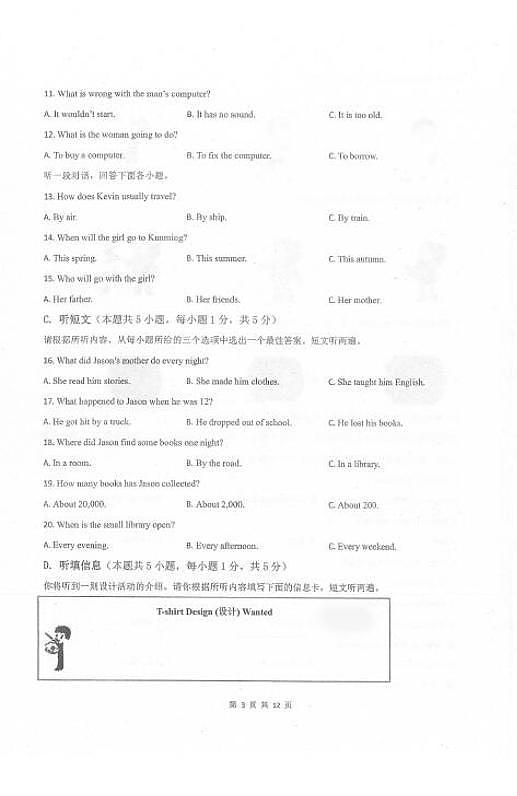 2023年广东省肇庆市端州区第一中学九年级三模英语试题03