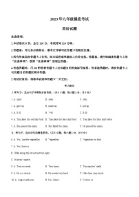 2023年河北省秦皇岛市青龙满族自治县中考一模英语试题（含听力）