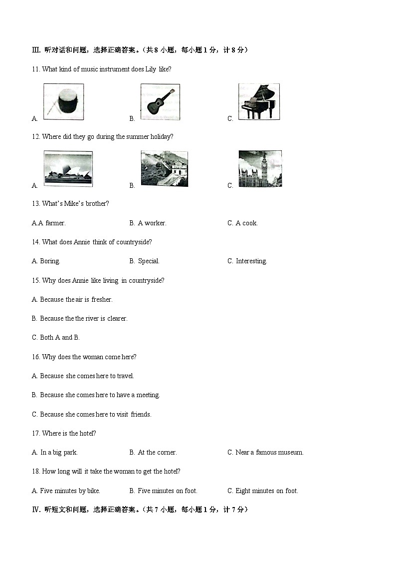 2023年河北省秦皇岛市青龙满族自治县中考一模英语试题（含听力）02
