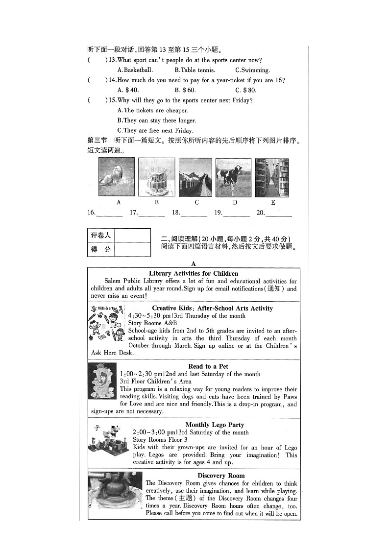 2023年河南省商丘市夏邑县第二初级中学九年级中考三模英语试题02