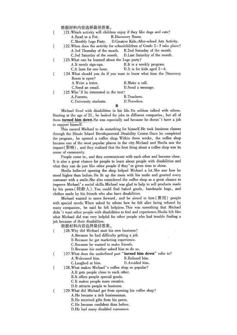 2023年河南省商丘市夏邑县第二初级中学九年级中考三模英语试题03