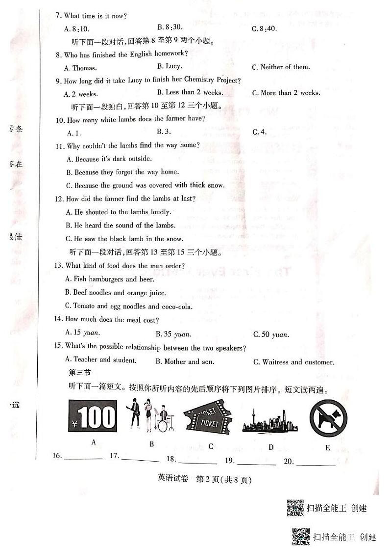 2023年河南省周口市天一大联考中考三模英语试题第2页