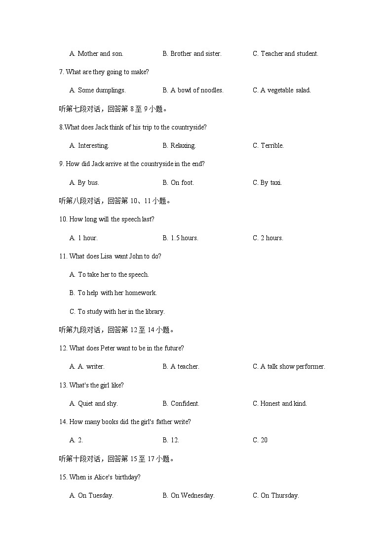2023年湖南省长沙市青竹湖湘一外国语学校中考三模考试英语试题（word原卷）02
