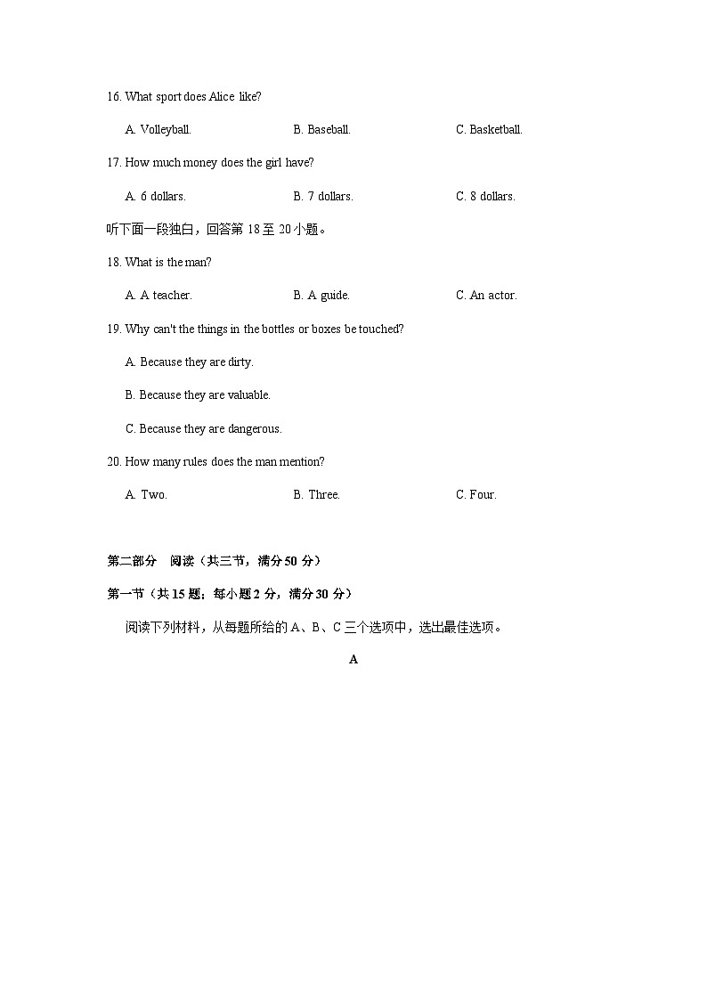 2023年湖南省长沙市青竹湖湘一外国语学校中考三模考试英语试题（word原卷）03