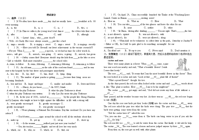 2023年内蒙古兴安盟乌兰浩特市第五中学中考模拟英语试题02