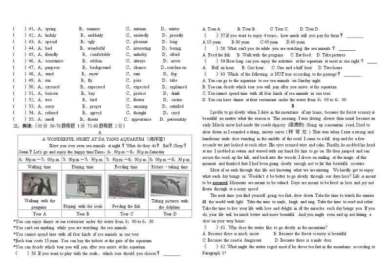 2023年内蒙古兴安盟乌兰浩特市第五中学中考模拟英语试题03