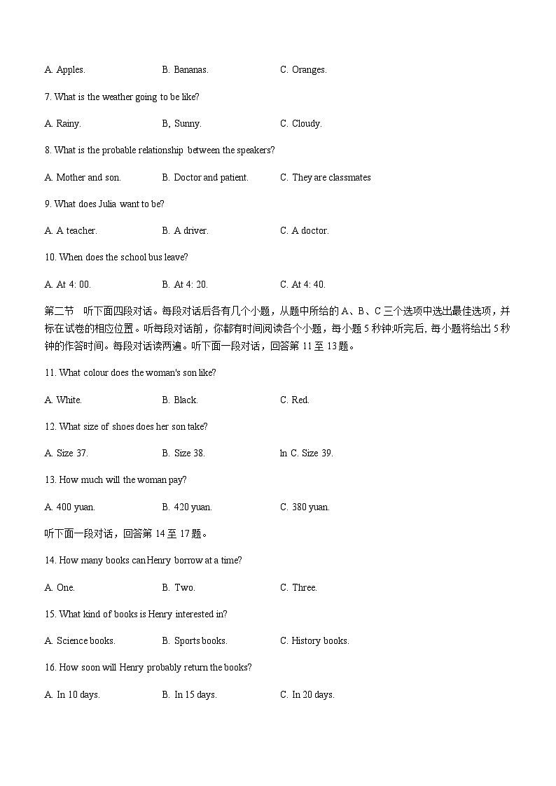 2023年山东省聊城市莘县中考一模英语试题（含听力）02