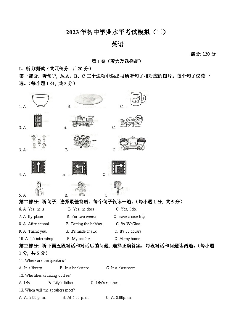 2023年青海省海东市中考三模英语试题01