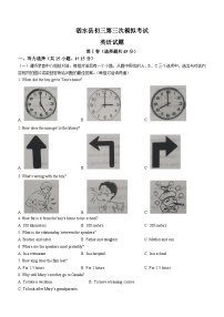 2023年山东省济宁市泗水县中考三模英语试题