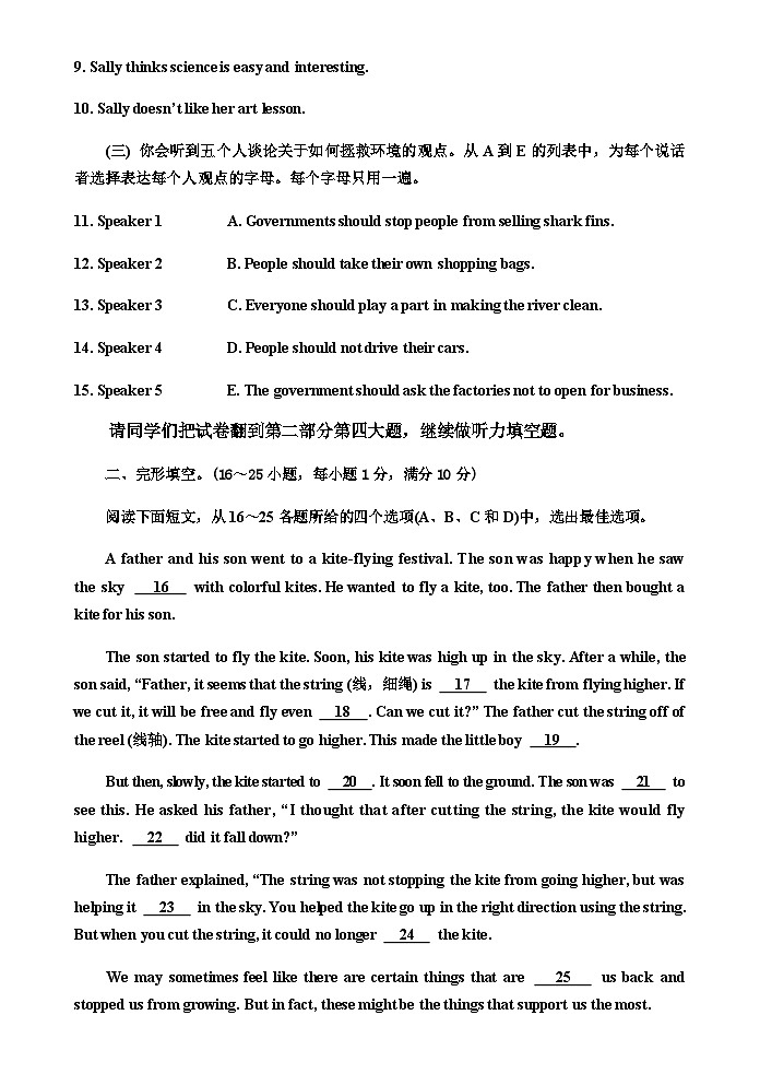 2023年山东省枣庄市台儿庄区中考一模英语试题02