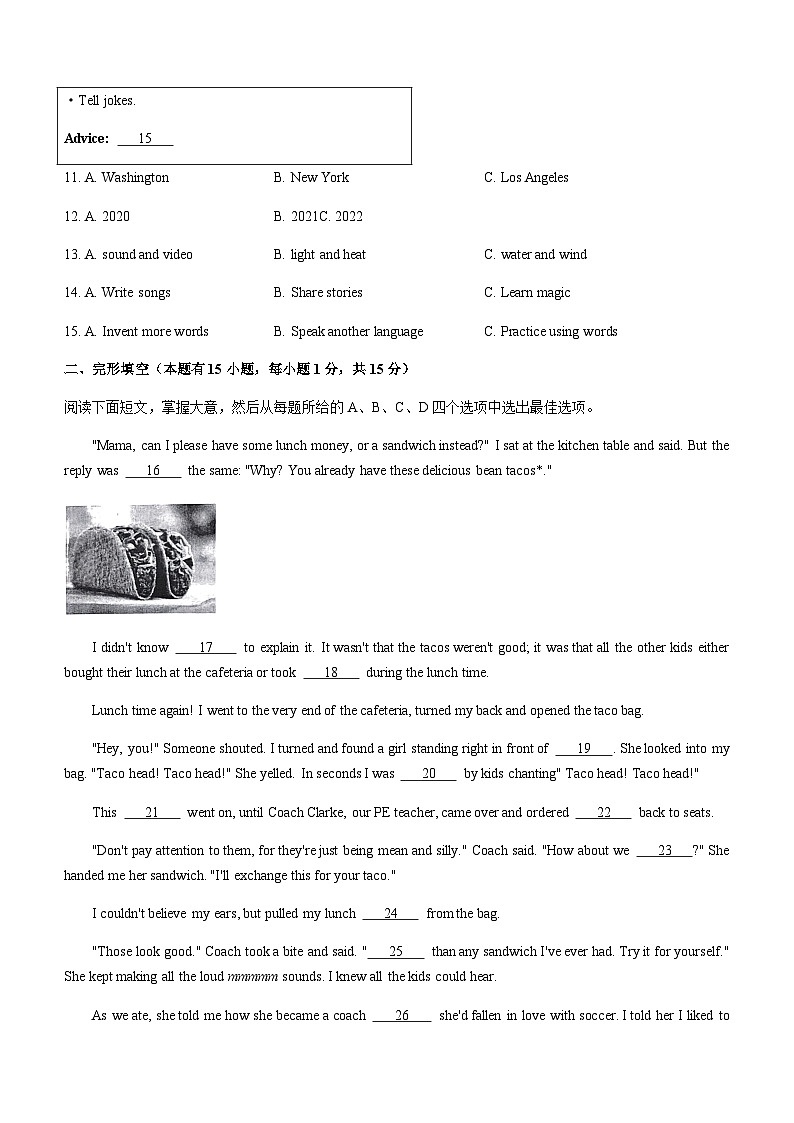2023年浙江省温州市瑞安市中考一模英语试题第3页