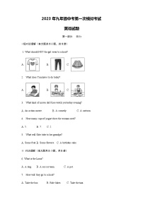 安徽省滁州市定远县民族中学2023年中考一模英语试题