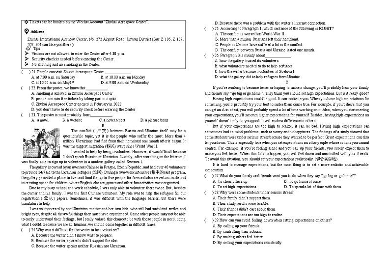 盐城市康居路初中教育集团2023届九年级英语第三次模拟试卷02