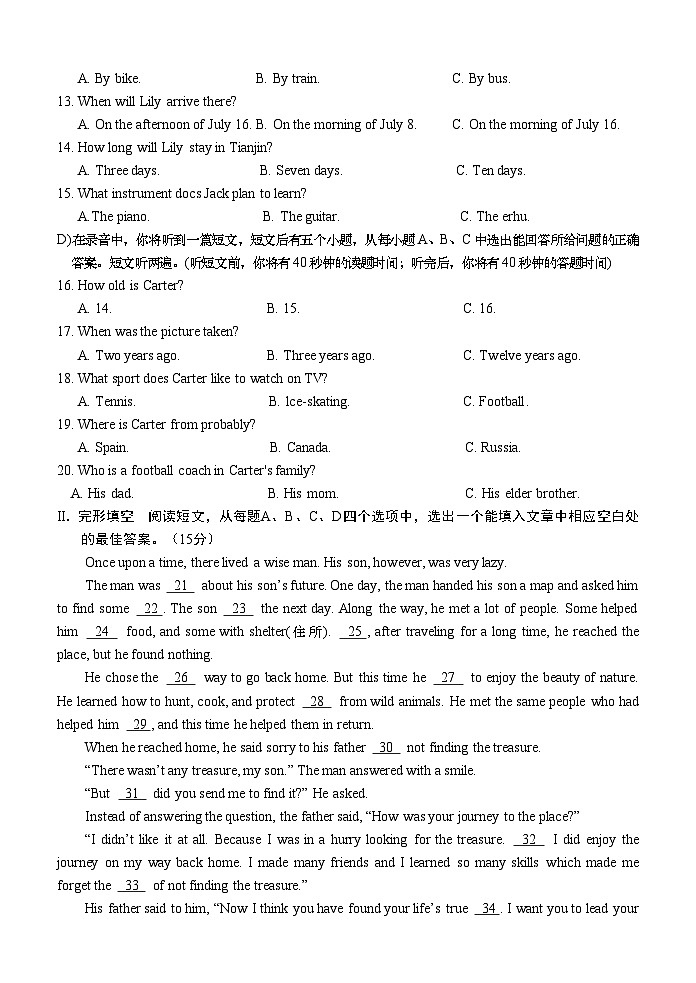 古浪县阳光初级中学2023年九年级英语第三次模拟试题第2页