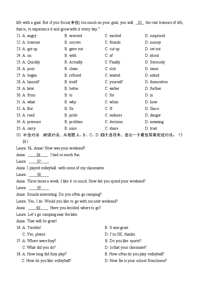 古浪县阳光初级中学2023年九年级英语第三次模拟试题第3页
