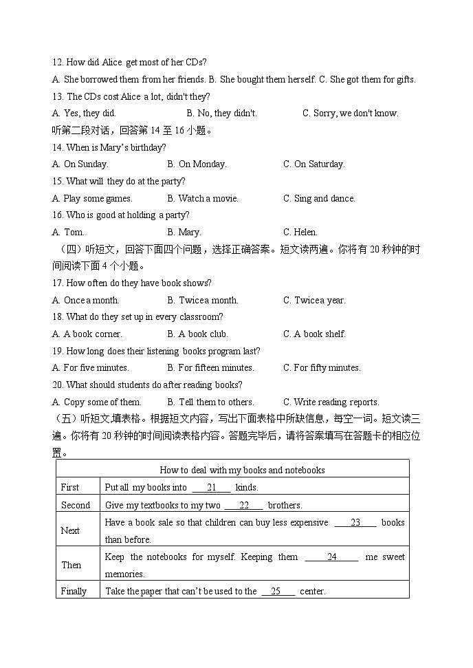 山东省泰安市岱岳区2023年九年级英语三模试题第2页
