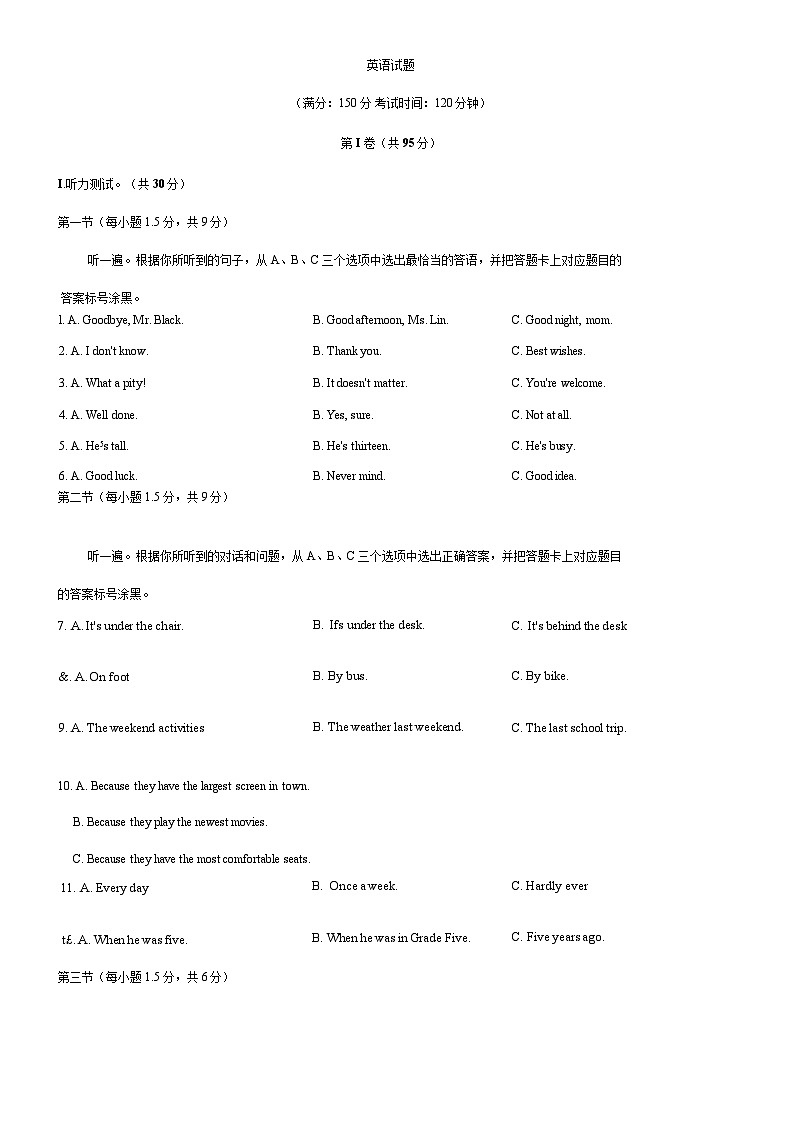 重庆市巴蜀中学校2022-2023学年度九年级下学期英语三模试卷第1页