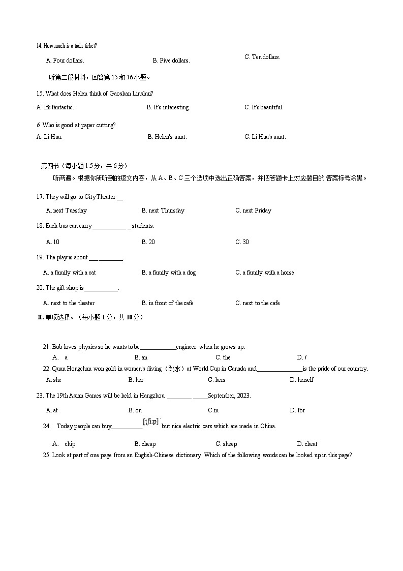 重庆市巴蜀中学校2022-2023学年度九年级下学期英语三模试卷第3页