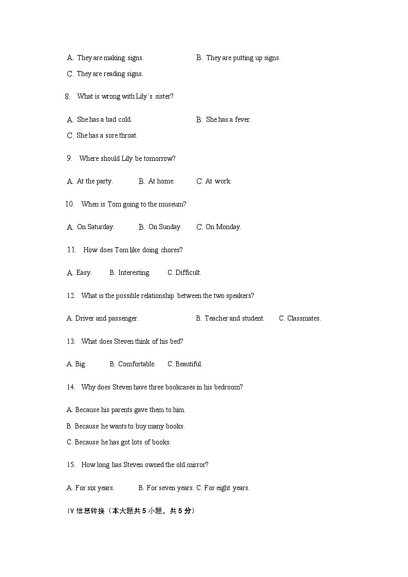 2023年安徽省滁州市定远县育才学校一模英语试题02