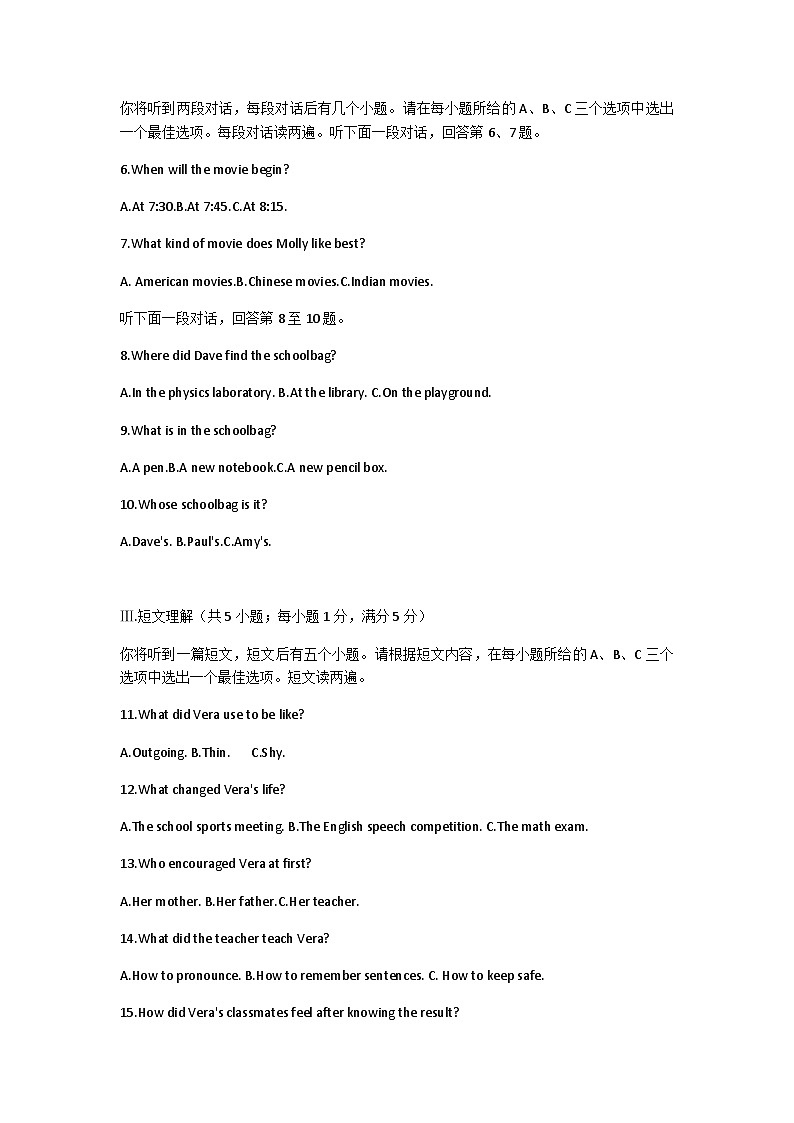 2023年安徽省宿州市萧县一模英语试题02