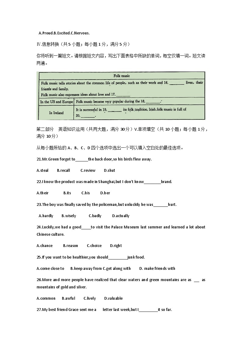 2023年安徽省宿州市萧县一模英语试题03