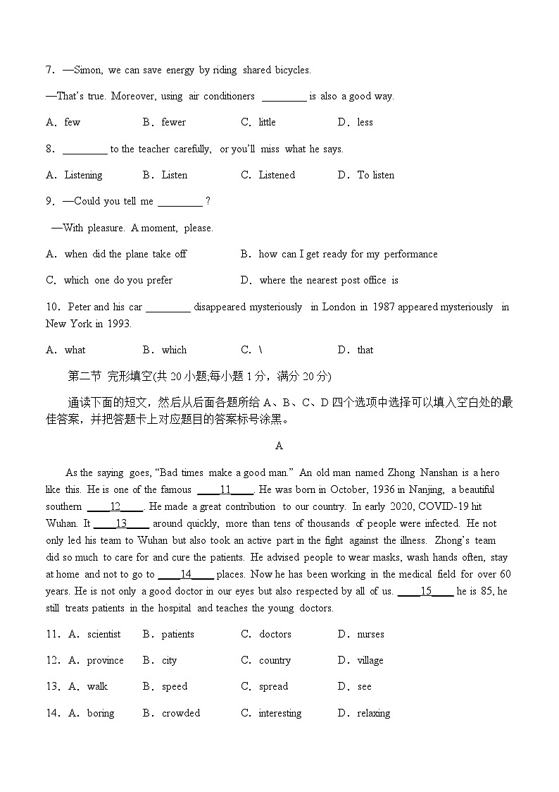 泸县五中初2023届第三次学业水平模拟考试英语试题第2页