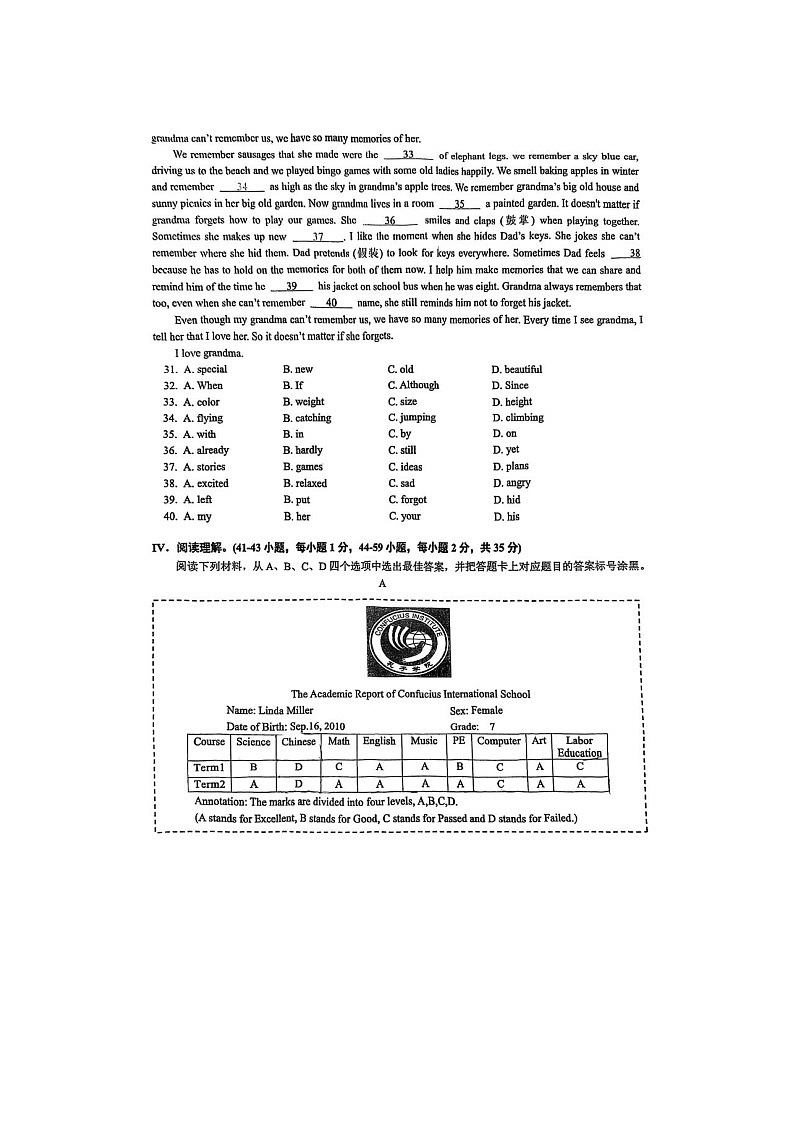 重庆市主城区2023届六校联盟考试一模英语试卷03