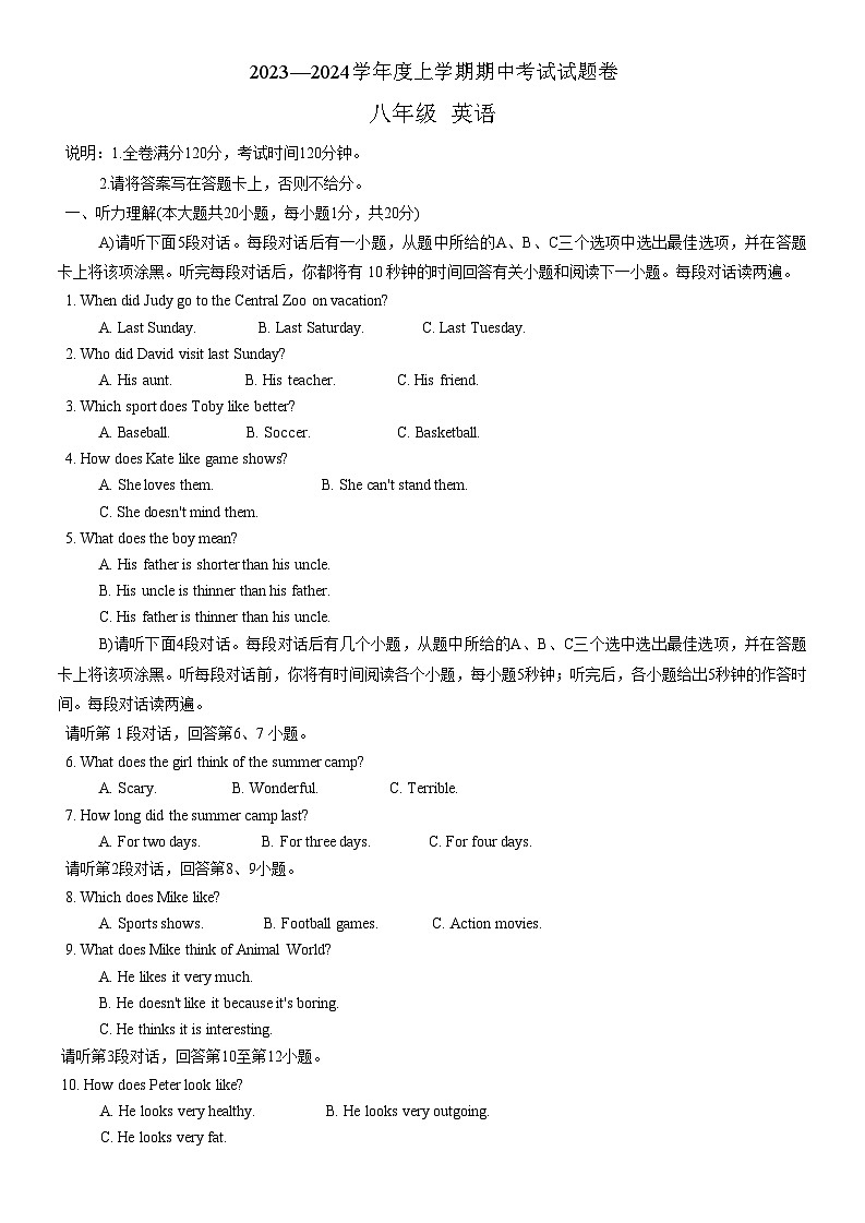 江西省九江市修水县2023-2024学年八年级上学期11月期中英语试题01