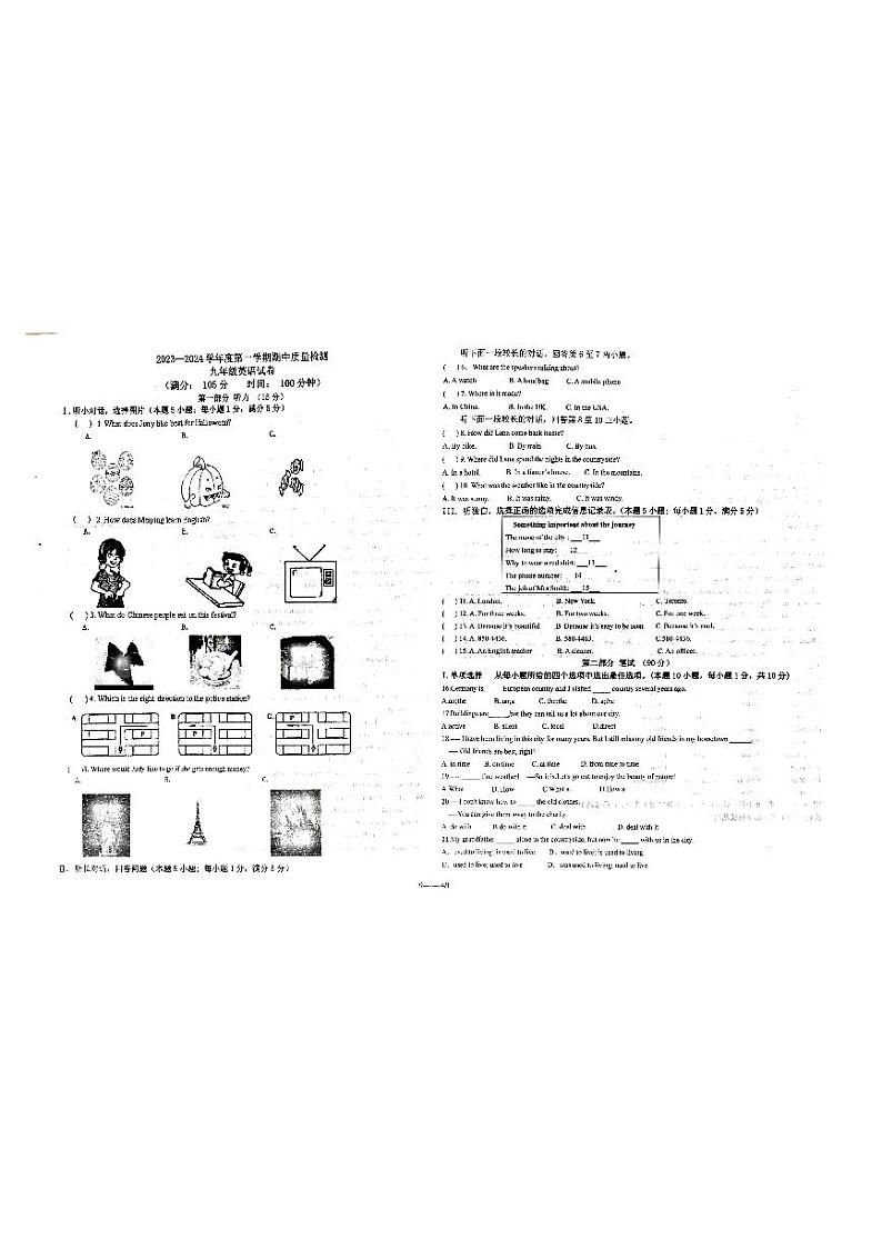 山东省青岛市第三十九中学2023-2024学年九年级上学期期中英语试题01