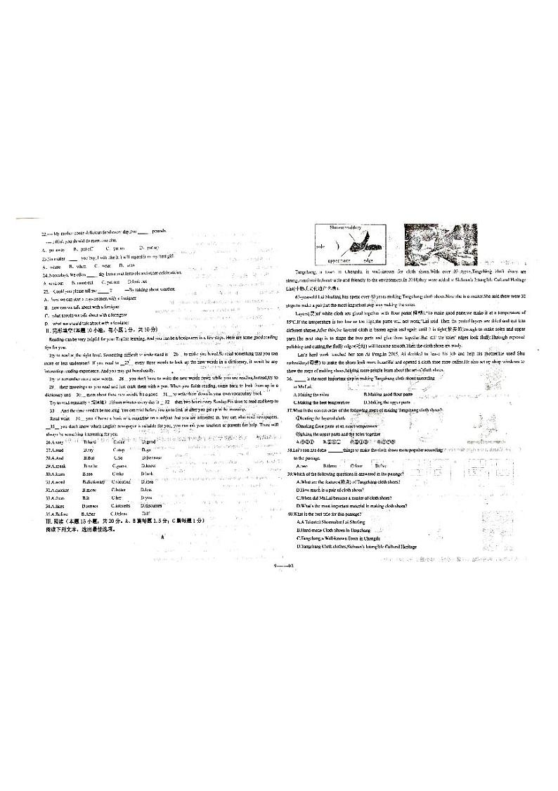 山东省青岛市第三十九中学2023-2024学年九年级上学期期中英语试题02