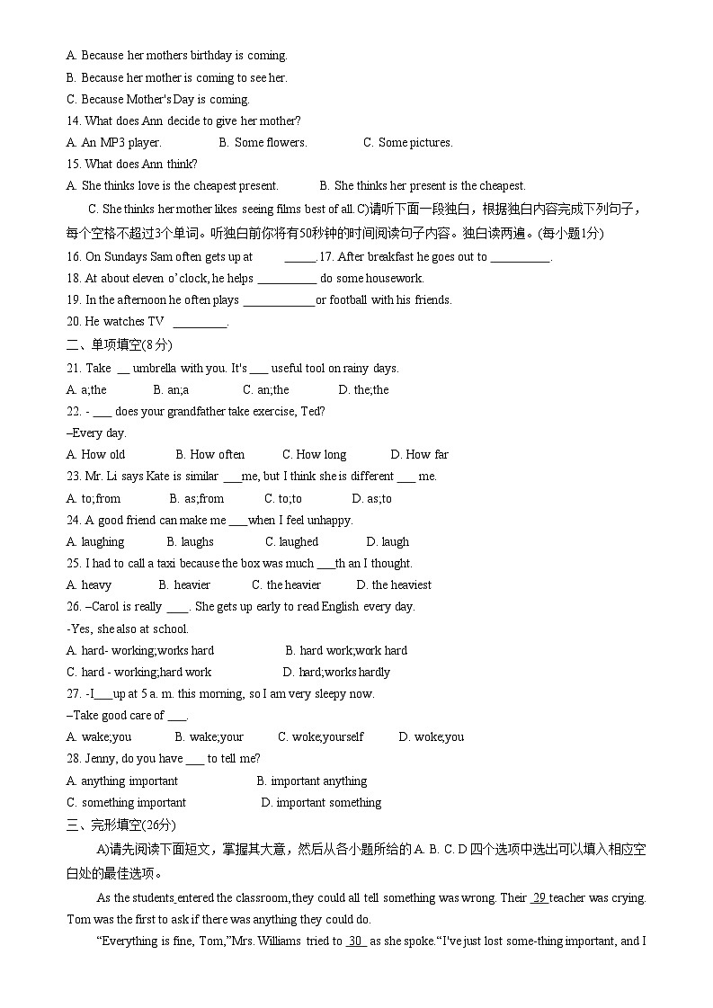 江西省九江市都昌县2023-2024学年八年级上学期11月期中英语试题第2页