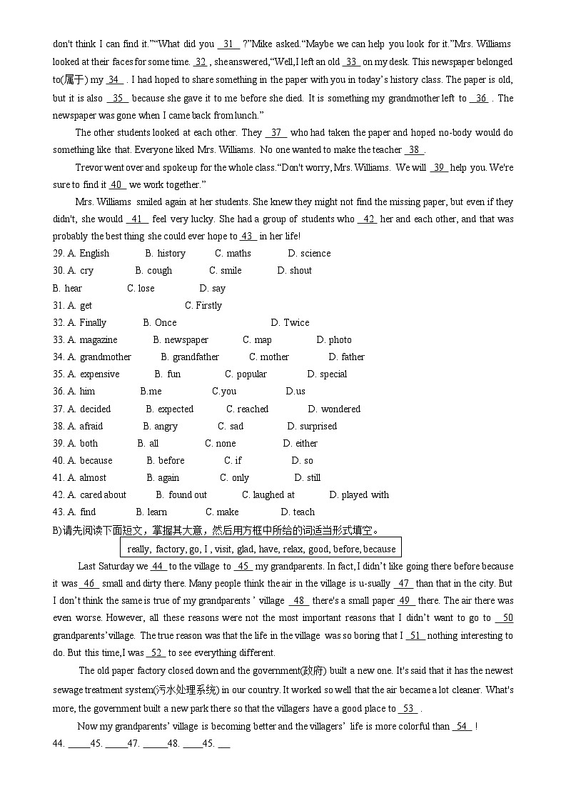 江西省九江市都昌县2023-2024学年八年级上学期11月期中英语试题第3页