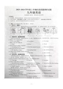 广西壮族自治区百色市2023-2024学年九年级上学期11月期中英语试题