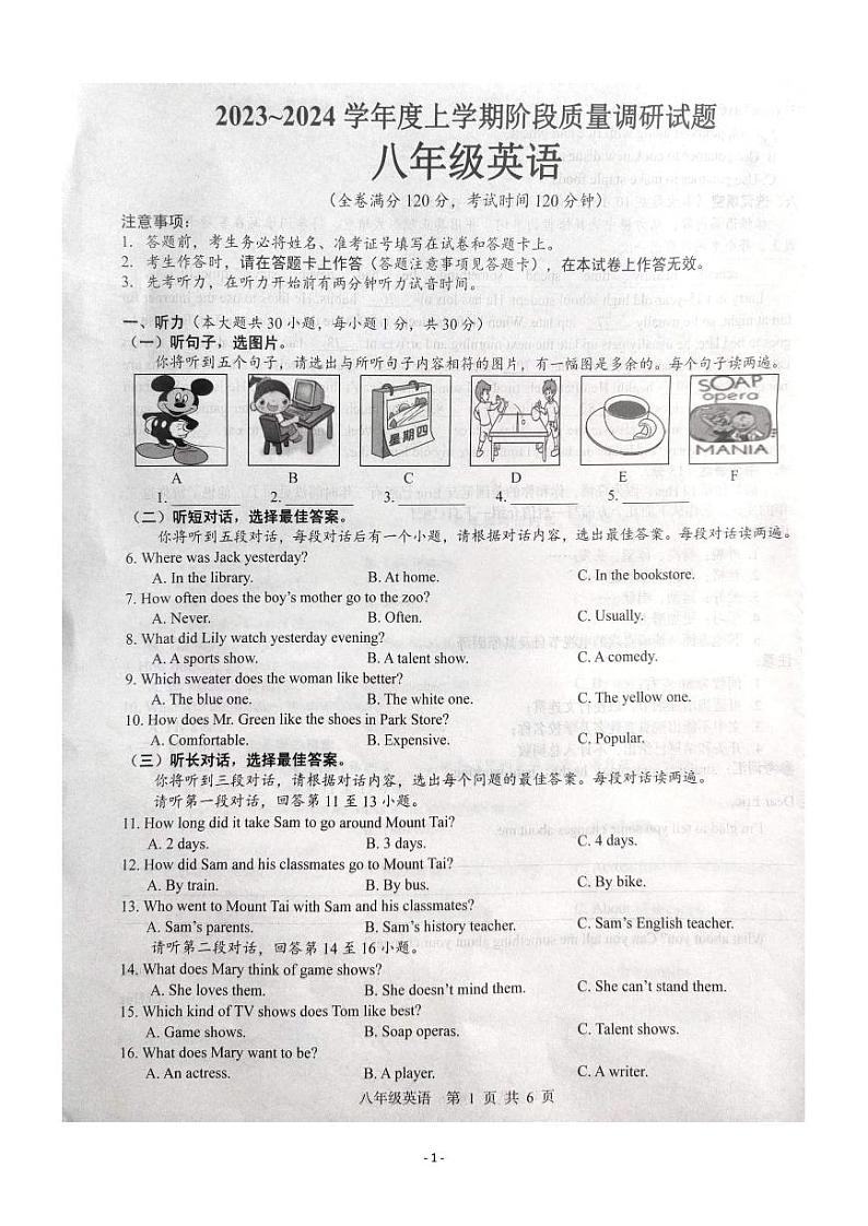 广西壮族自治区百色市2023-2024学年八年级上学期11月期中英语试题01